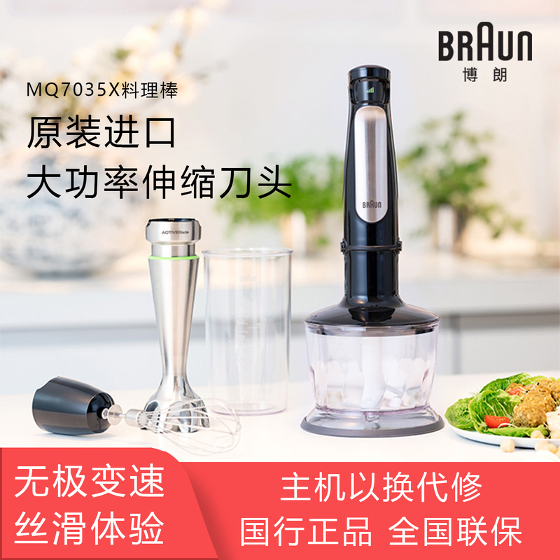 Braun Mq7035 Multifunctional Handheld Baby Food Processor Blender Homogenizer Braun Mq7035 Multifunctional Handheld Baby Food Processor Blender Homogenizer