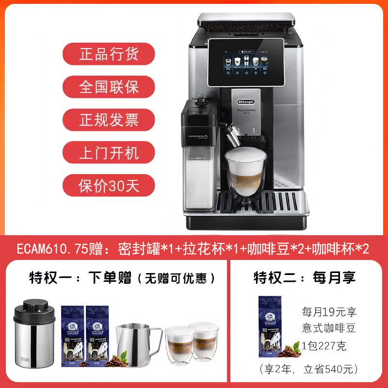 Кофемашина полностью автоматическая DeLonghi ECAM630.75 Cold Extraction