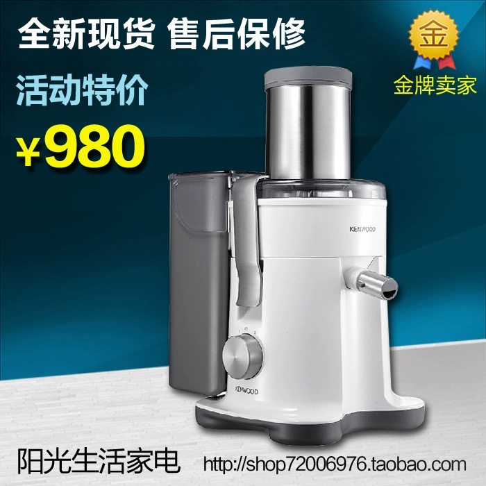 Máy ép trái cây gia dụng đa năng Kenwood / Kewood JE730 chính hãng - Máy ép trái cây