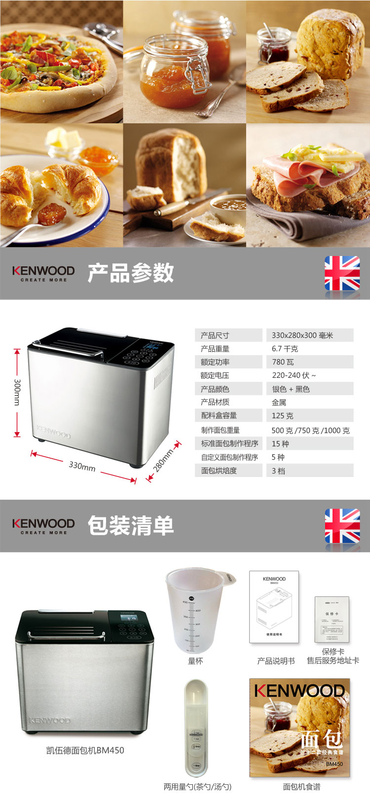 máy nướng bánh mì electrolux Máy làm bánh mì đa năng Kenwood WOODWOOD BM450 tự động và máy làm bánh phở thông minh - Máy bánh mì máy nướng bánh mì lock and lock