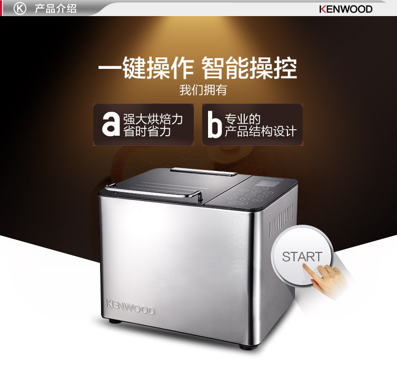 máy nướng bánh mì electrolux Máy làm bánh mì đa năng Kenwood WOODWOOD BM450 tự động và máy làm bánh phở thông minh - Máy bánh mì máy nướng bánh mì lock and lock