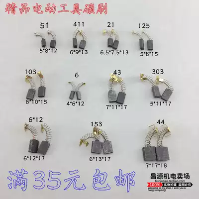 Power tool carbon brush with spring brush, rotary hammer drill, electric pick, angle grinder, electric drill cutting machine, 153 carbon brush