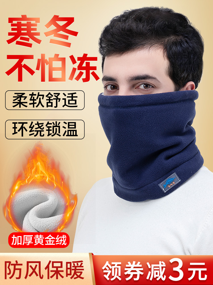 Neck-covered men winter cold proof sleeve wind-proof cycling mask female ski outdoor sports plus heat around the neck