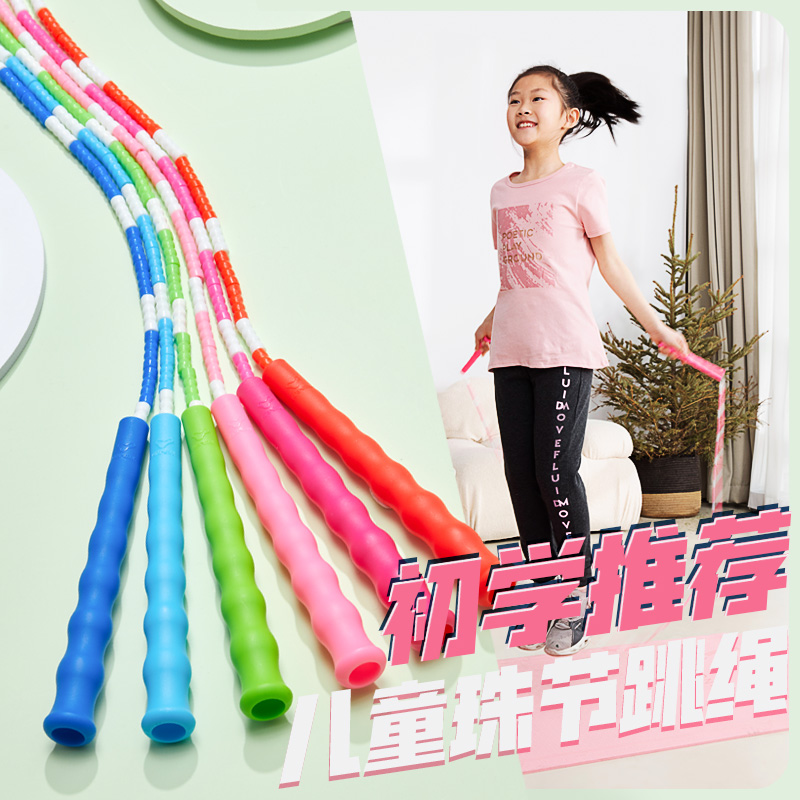Children's Bamboo Festival Jump Rope Elementary School Students 6 Year Old Kindergarten Junior College Entrance Examination Sports Special Jumping Gods Professional Fitness Rope