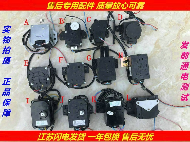 Midea washing machine with drain tractor drain valve motor crown wheel XPQ-D Zhenguan XPQ-B motor