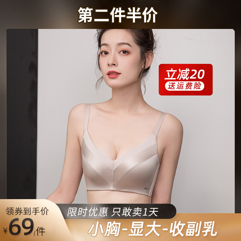 Sinomeo without trace underwear small bras with large gathering beautiful backbrown chest adjustment type of breast cushion bra