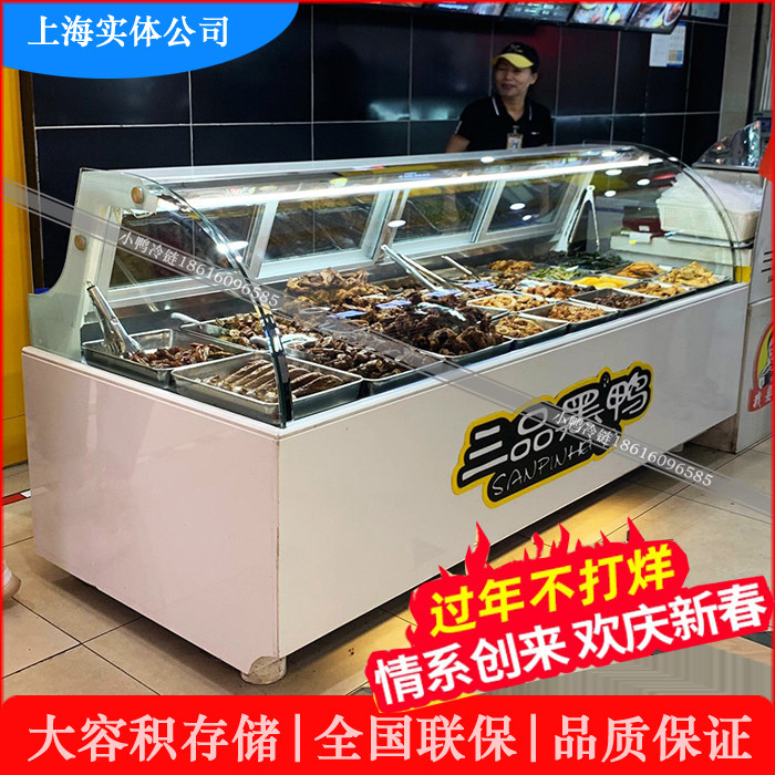 Duck Neck Cabinet Happy Cat Bobo Chicken Display Cabinet Fruit Cooked Food Cold Vegetable Refrigerator Fresh Cabinet Cold Pot Large Freezer - Taobao