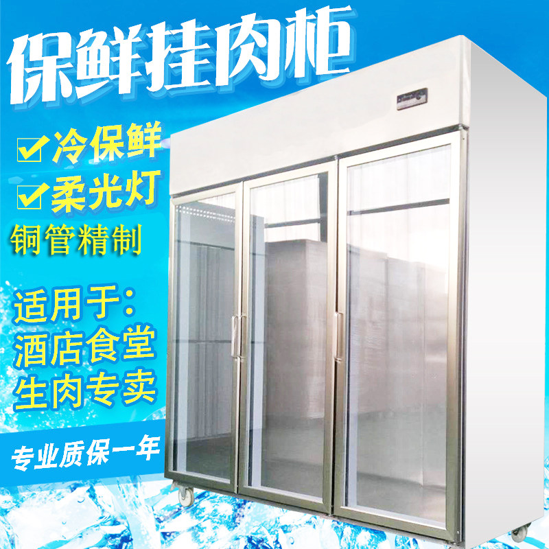 Hanging meat cabinet Fresh-keeping cabinet refrigerated display cabinet freezer fresh meat cabinet beef and mutton freezer large hanging pig cabinet can be customized