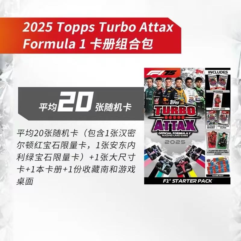2025 Topps Turboattax F1 Star Card Diamond Foil Parallel Racing Card Peripheral Driver Collectible Card