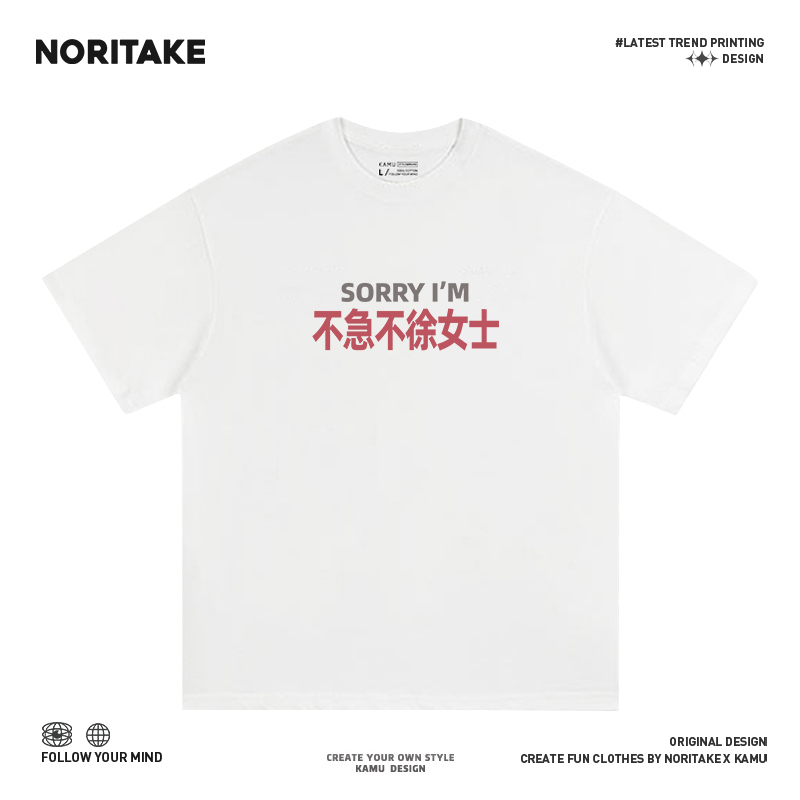 Noritak Sorry, Take Your Time, Ladies' Surname-Themed Fun Casual Pure Cotton Short-Sleeve Women's Versatile Commuting T-Shirt