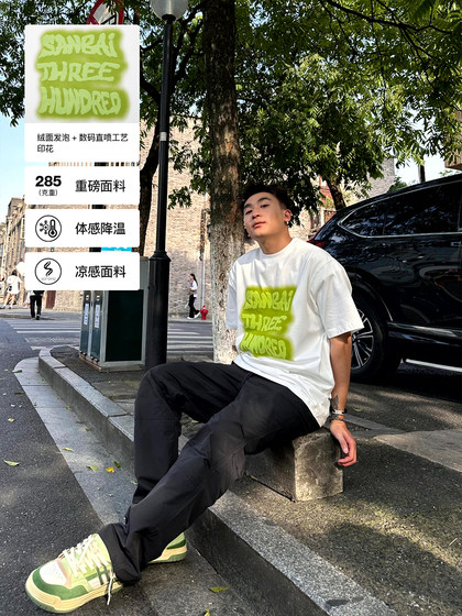 SANBAI 叁佰绿色方块字母男士凉感t恤短袖新款发泡印花半袖  285g