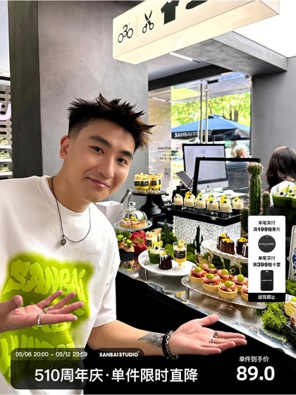 SANBAI 叁佰绿色方块字母男士凉感t恤短袖新款发泡印花半袖  285g