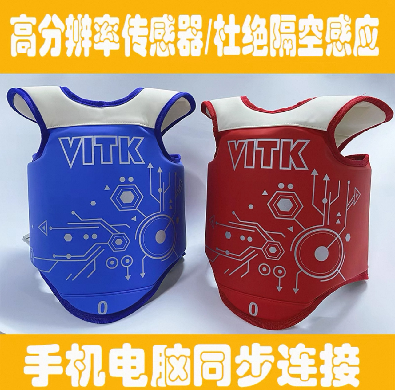 VITK电子护具：跆拳道训练的革命者，个人和俱乐部的最佳选择！-拳击头盔-淘宝好物网