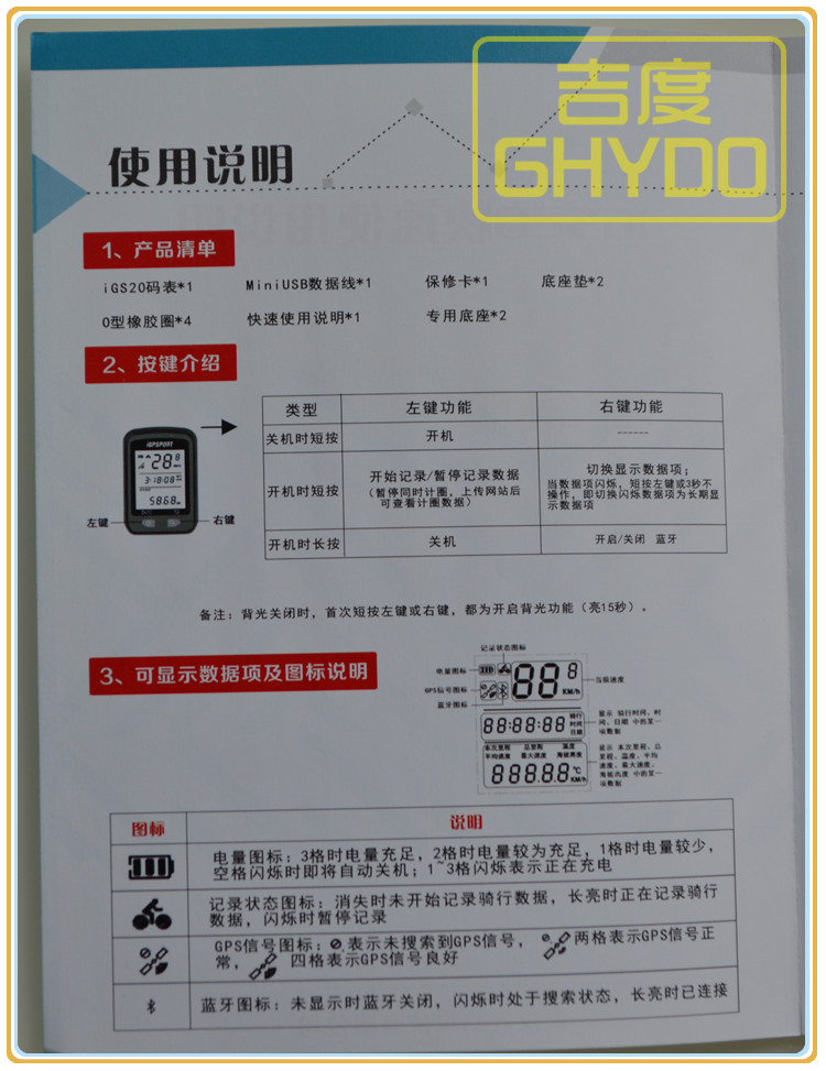 Tableau de bord vélo IGPSPORT - Ref 2436180 Image 14