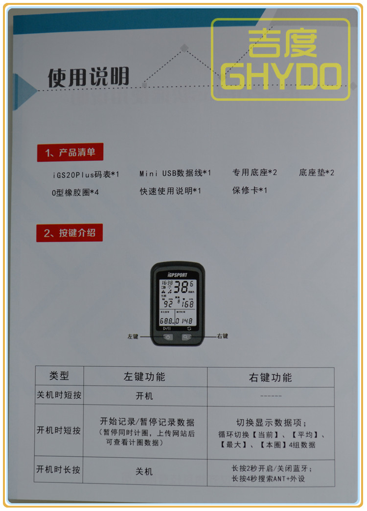 Tableau de bord vélo IGPSPORT - Ref 2436180 Image 25