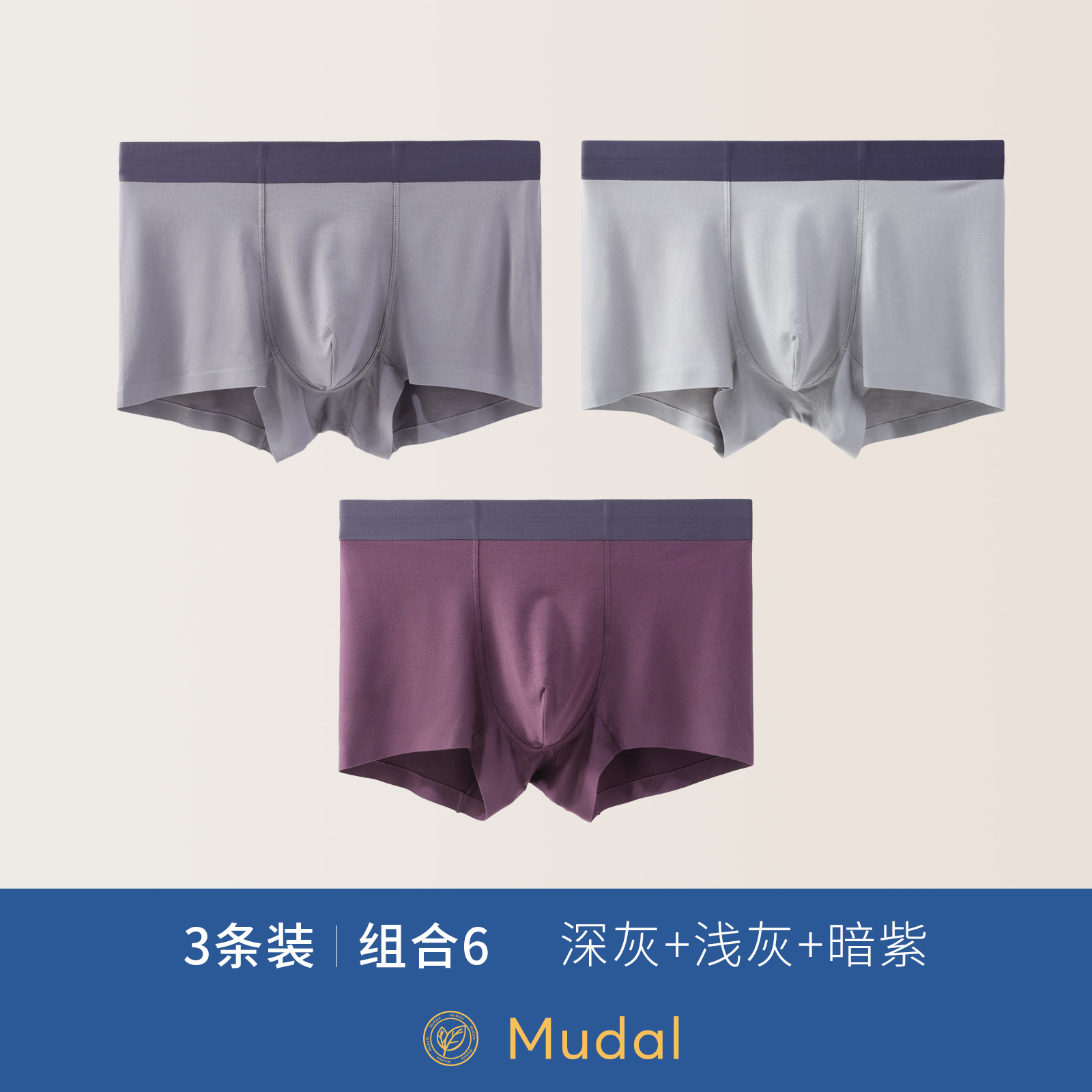 Mens quần lót lụa chàng trai băng quần bốn-góc Mordale quần short phẳng góc đầu xà cạp mùa hè thở không bị tổn thương mỏng.