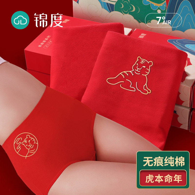 Year of the Tiger Honmei Female Traceless Red Panties Female Cotton High-waisted Cotton Triangle Shorts Toe Head Belongs to Tiger Socks Set
