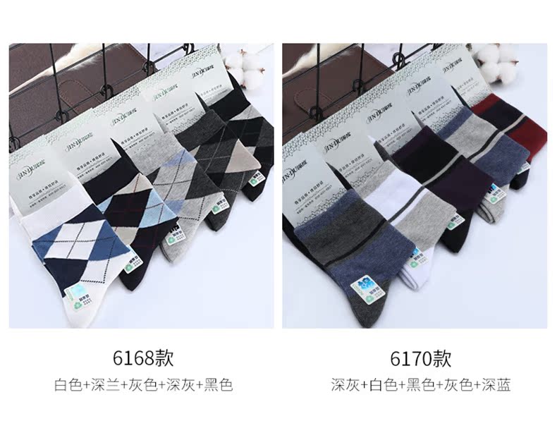 Jindu mùa thu và mùa đông của vớ cotton nam thấm hút ẩm vớ cotton ấm áp trong ống thể thao vớ cotton nam bình thường vớ quần