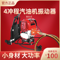 Gasoline engine vibrator backpack vibrator concrete plug-in vibrator four-stroke vibrator vibrator