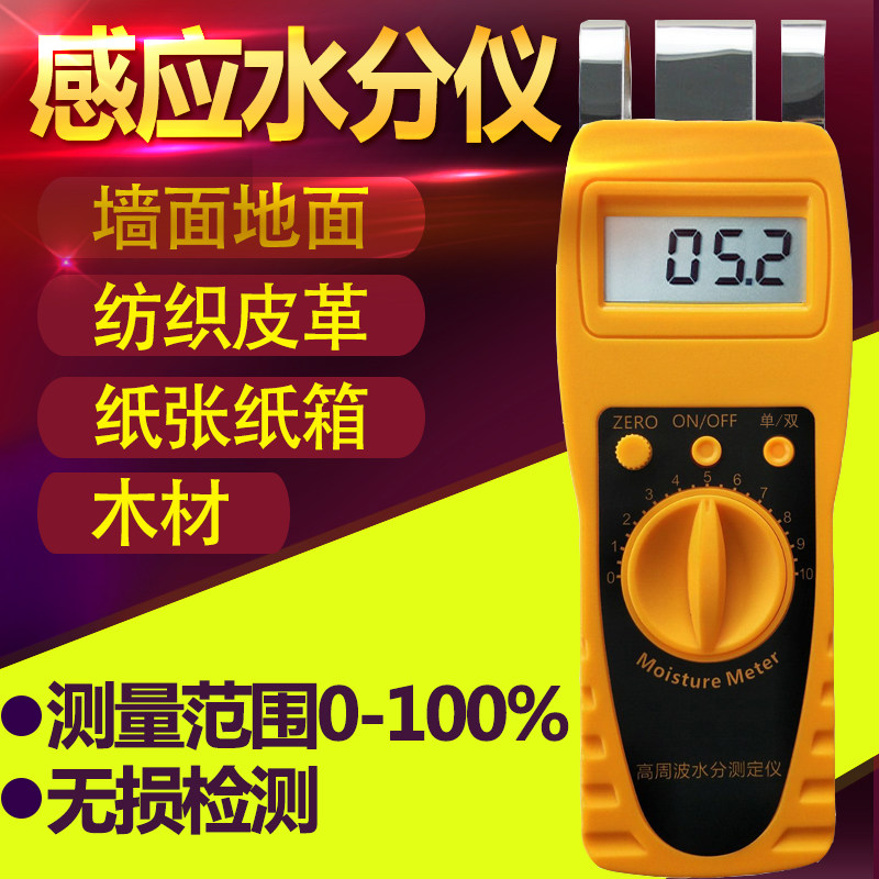 Textile raw material paper carton wall wall surface ground wood moisture tester water content tester
