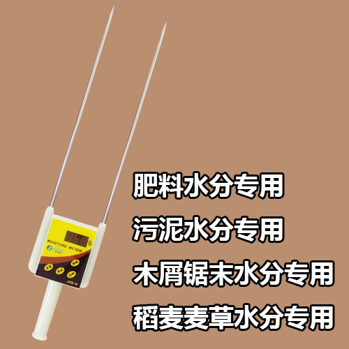 木屑锯末稻麦草秸秆肥料污泥水分含水率测定仪检测仪测试仪JKS-10