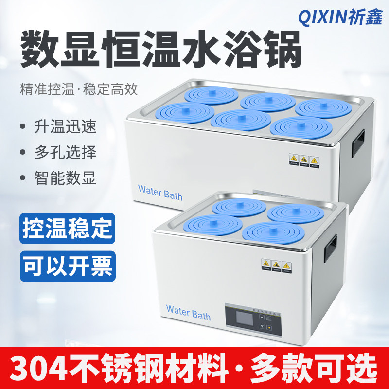 水浴锅实验室恒温数显单双四六孔HH-2 HH-4水浴箱水槽HH-420