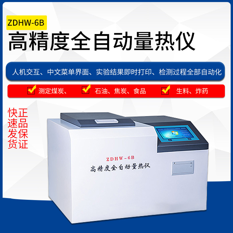 量热仪全自动煤炭化验量热仪氧弹点火丝配件充氧仪苯甲酸