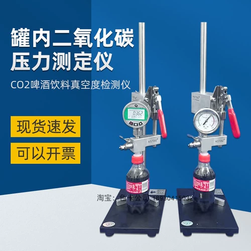 Измеритель давления углекислого газа в резервуаре, вакуумный детектор для пива и напитков CO2 может