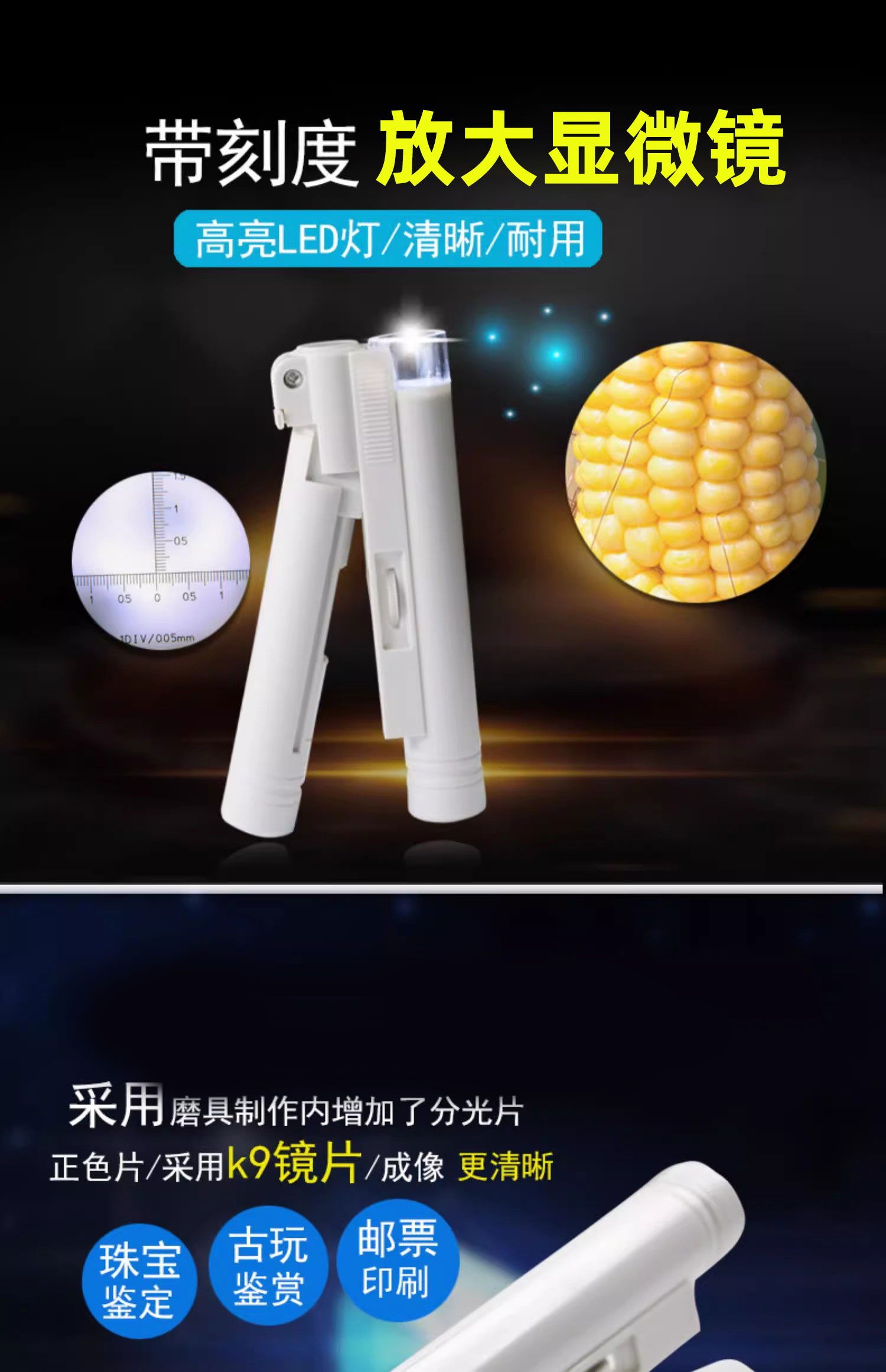 Лупа 沪镜40倍带刻度带光源双筒儿童显微镜珠宝邮票布料印刷网点放大镜 Hu/mirror Лупа 沪镜40倍带刻度带光源双筒儿童显微镜珠宝邮票布料印刷网点放大镜 Hu/mirror