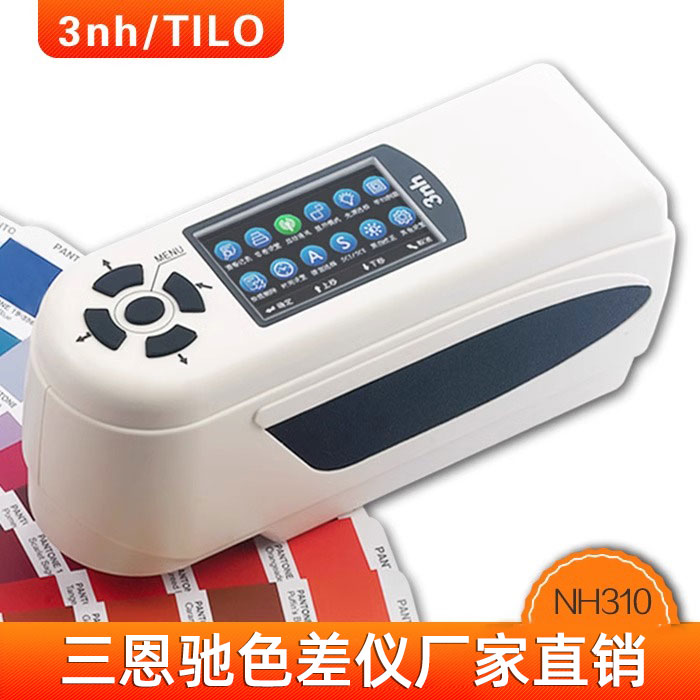 NH310测塑胶涂料五金喷漆印刷行业颜色分析色差仪测颜色差别