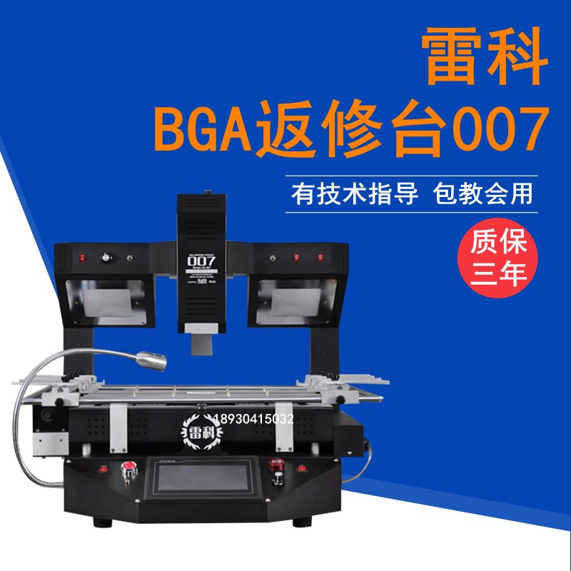 Reco BGA repair station 007 three temperature zone digital products computer repair soldering station chip heating air table