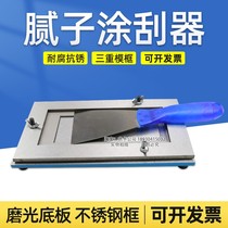 Qixin QNG putty scraper film maker putty scraper GB1727-79 paint film preparation putty film applicator