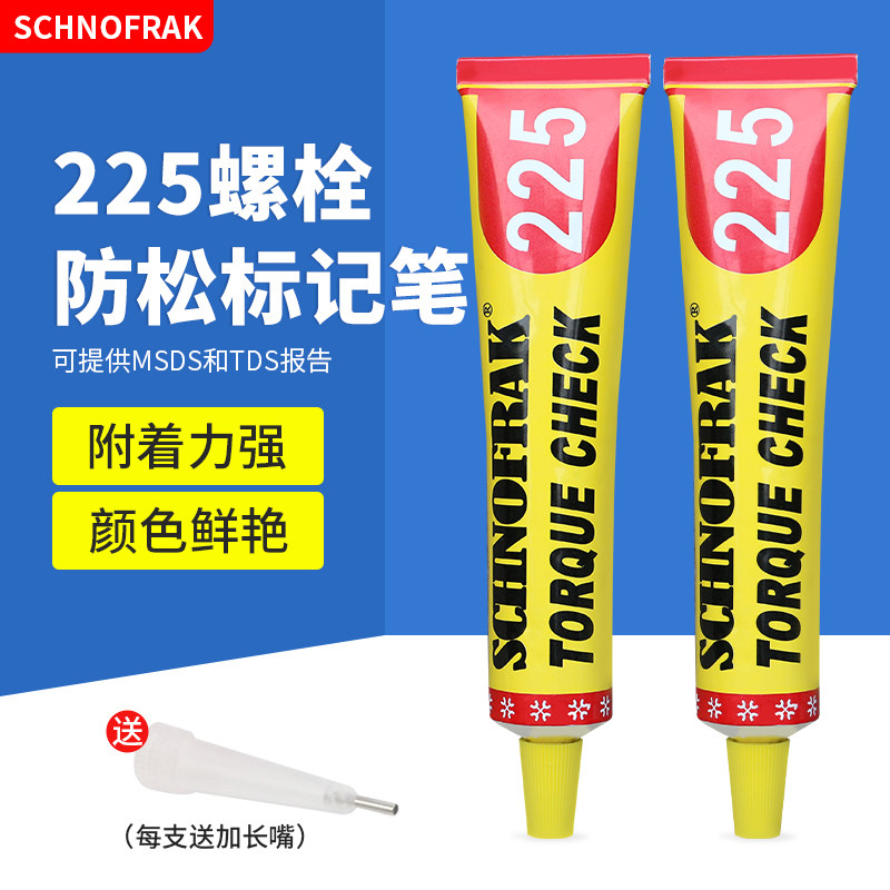施诺法克SCHNOFRAK扭矩标记膏50ml螺栓防松标记笔225螺丝记号笔