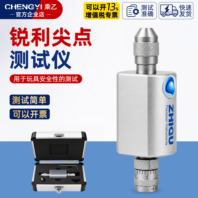 Sharp Point Tester Zq-003 for Testing Sharp Points on Toys, Sharp Edge Detector Zq-005 Sharp Point Tester Zq-003 for Testing Sharp Points on Toys, Sharp Edge Detector Zq-005
