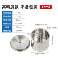 Высокоточная упаковка, 37 мл