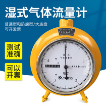 Changchun LML-1 wet gas flow meter LML-2 LMF-1LMF-2 anti-corrosion laboratory gas flow meter