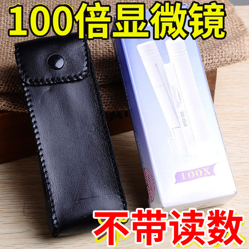 沪镜100倍双筒显微镜网点印刷放大镜带LED白光灯鉴别钱币