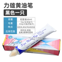 Черный 1 шт.