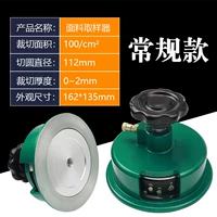 100c ㎡ Обычный зеленый