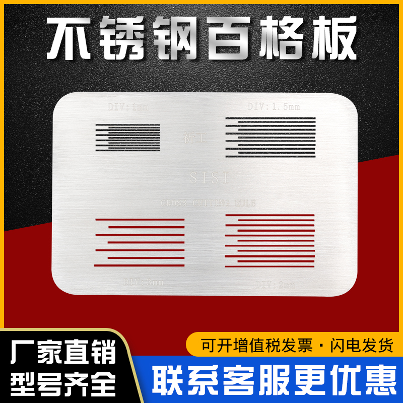 Four-in-one SISI 100-grid knife 100-grid plate set Paint film adhesion test tester Grid plate guide cutting gauge