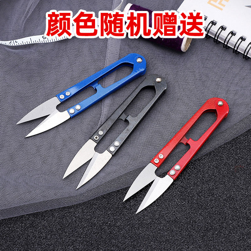 赠品：剪线头的小剪刀 U型弹簧纱剪修线小剪刀
