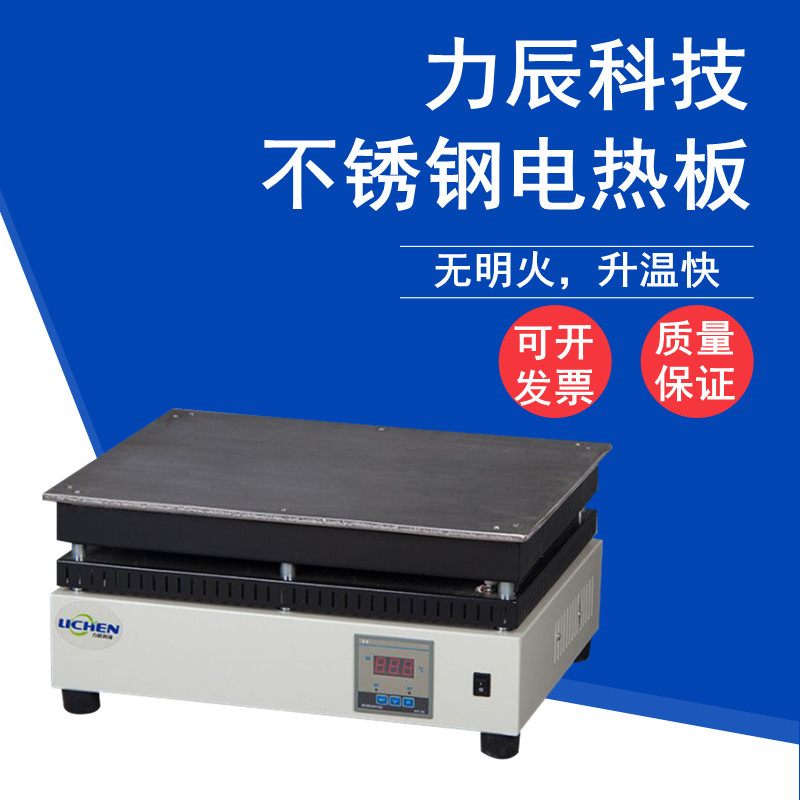 Lichen DB-XAB 1AB2AB stainless steel electric heating plate constant temperature digital display heating plate stone laboratory preheating platform