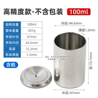 Высокоточная упаковка, 100 мл