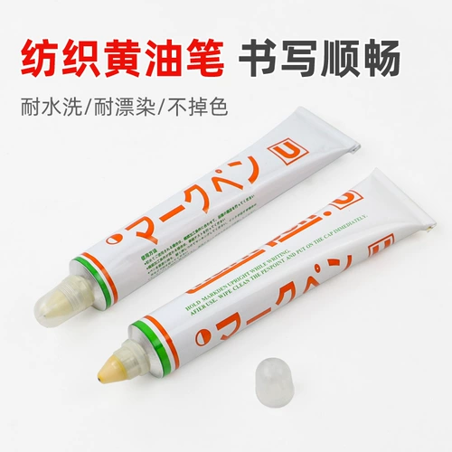 祈鑫 Маркпен Текстиль Марк желтый бренд Крем для бренда против отбеливания пера зубной пасты Печка водонепроницаем