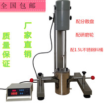 杭州齐威小型油墨涂料实验室分散研磨机FS-1100D 1 1KW配不锈钢桶