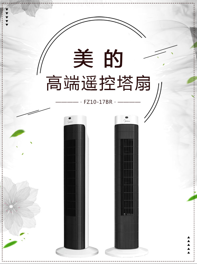quạt trần vinawind Quạt tháp đẹp FZ10-18CR 17BR Quạt điện điều khiển từ xa không quạt lá sàn quạt đứng - Quạt điện quạt điều hòa kangaroo kg50f64
