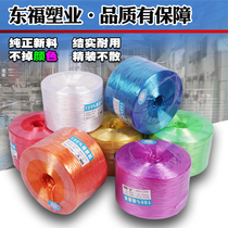 New material pp high disk strapping rope Plastic rope Strapping tape Transparent string Nylon packing rope Packing rope