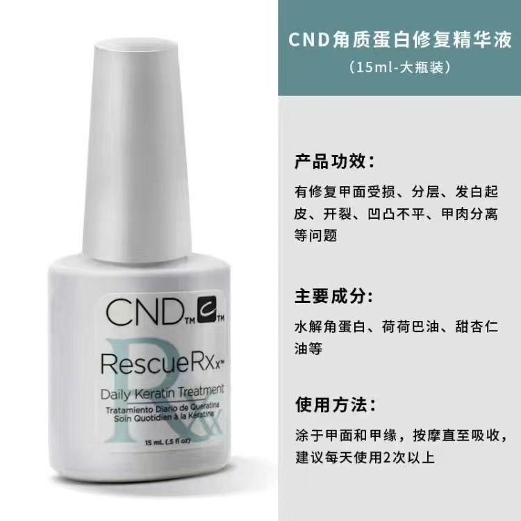 Cnd Nail Protein Repair Liquid Nail Care Essence Nutrient Liquid Thin and Soft Repair Finger Edge Essential Oil Layered Damage Regeneration Cnd Nail Protein Repair Liquid Nail Care Essence Nutrient Liquid Thin and Soft Repair Finger Edge Essential Oil Layered Damage Regeneration