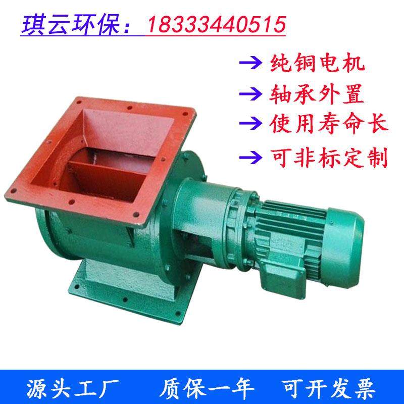 Star discharge valve rotating feeder valve 300x300 dust - removal fan unloading valve impeller feeder
