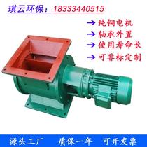 Star unloader ash discharge valve Rotary discharge valve 300x300 dust off fan discharge valve Impeller feeder